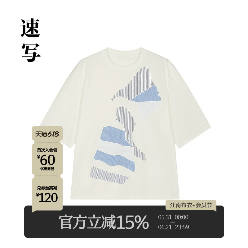[海螺系列]速写男装秋季新款短袖T恤印花设计感时尚通勤棉质上衣