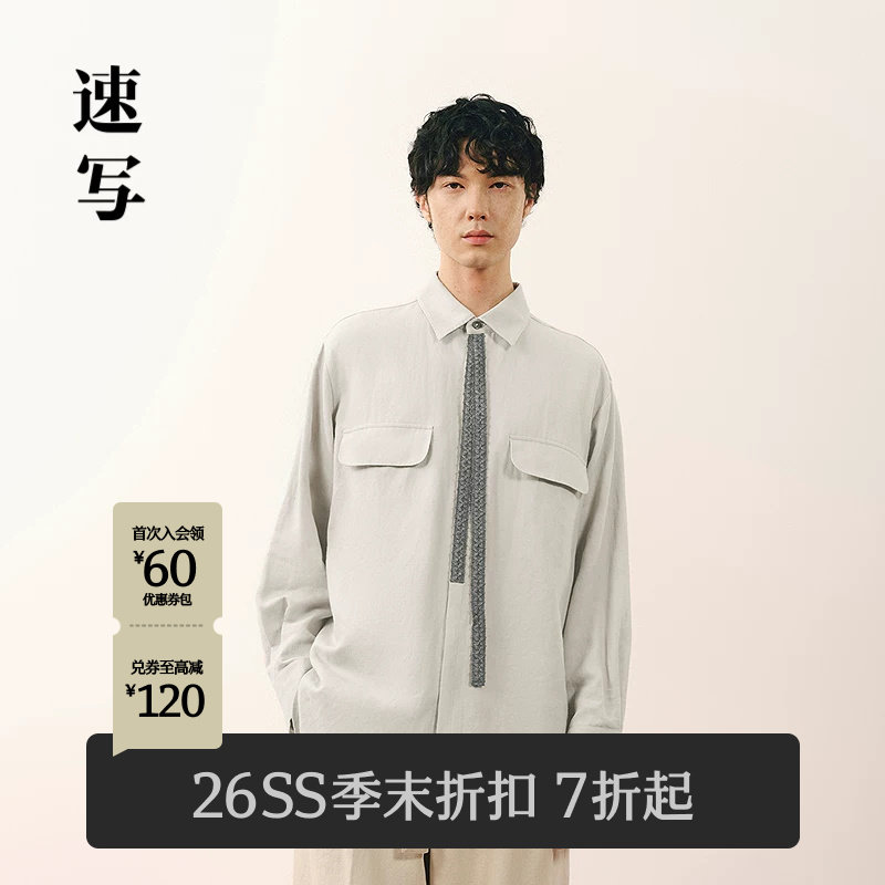 速写男装2026春衬衫领长袖衬衣图片