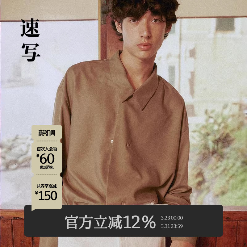 速写男装春秋新款男士衬衫斜门襟设计感长袖衬衫新中式宽松优雅