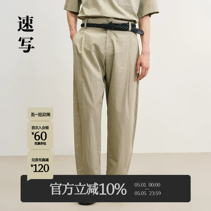 [弯刀裤/含汉麻]速写男装春夏新款男士裤子棉麻休闲裤宽松优雅