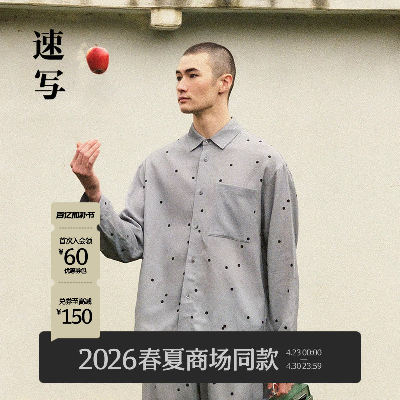[商场同款]速写男装2026春新品波点长袖衬衫宽松休闲潮9Q3212670