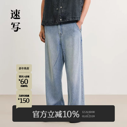 [商场同款]速写男装2025夏新品莱赛尔牛仔裤直筒裤9P4E12090