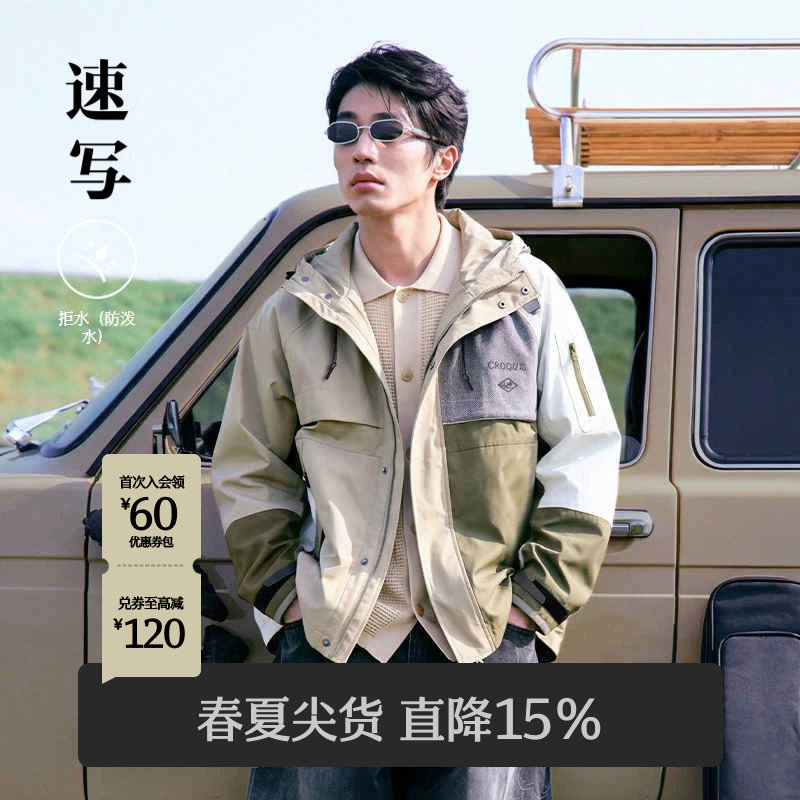 速写男装春秋新款夹克户外连帽图片