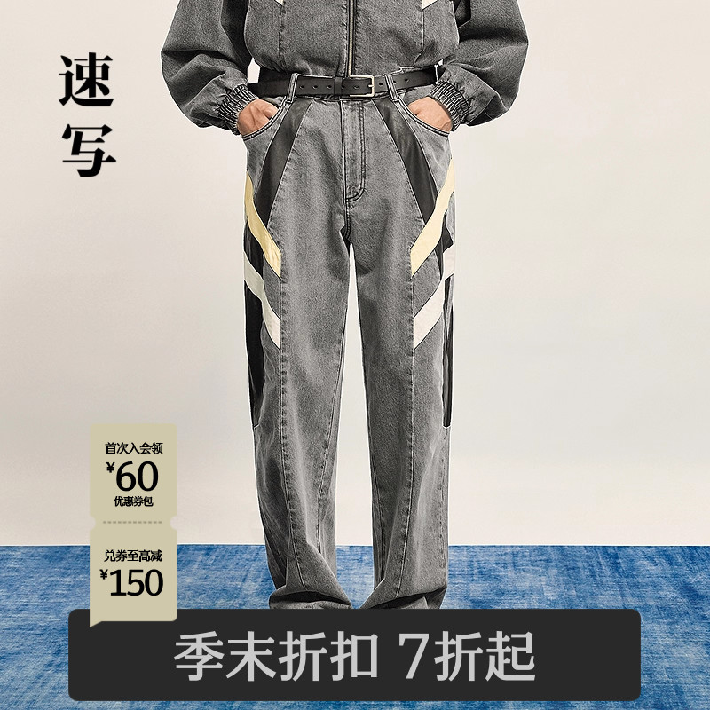 速写男装2025秋长裤直筒裤牛仔裤