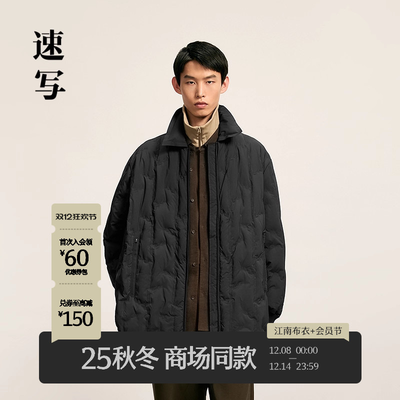 速写男装25冬新品翻领轻薄羽绒服