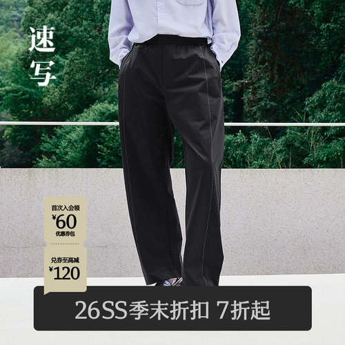 速写男装2026夏新品针织休闲裤