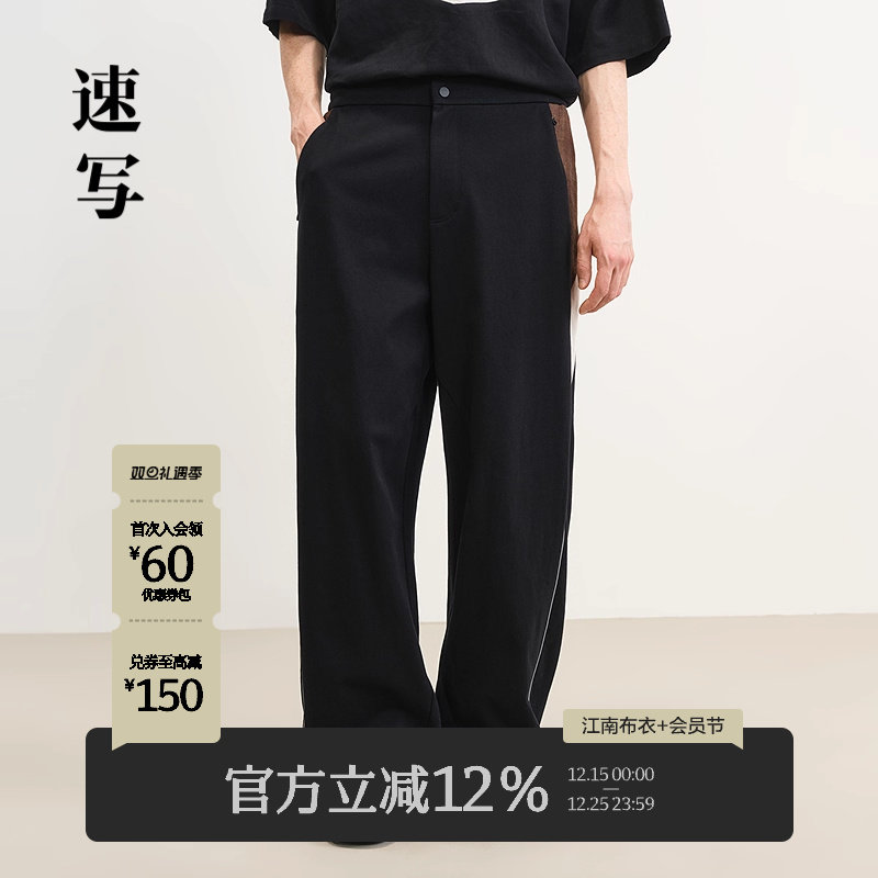 速写男装2025夏针织休闲阔腿长裤