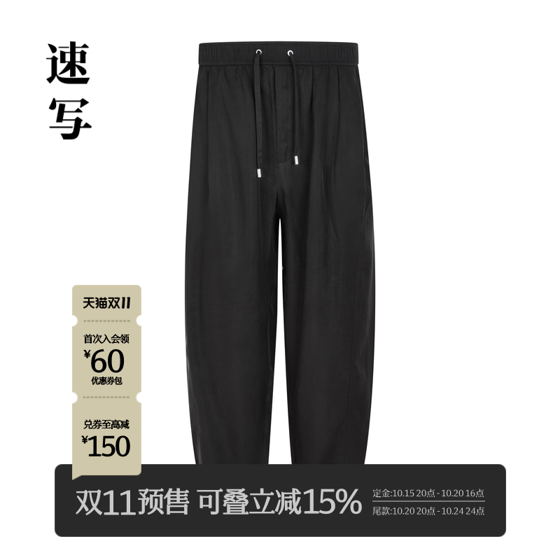 速写商场同款九分束脚休闲裤