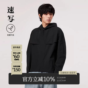 休闲连帽外套 夹克防晒户外宽松前卫街头潮流时尚 速写男装 春秋新款