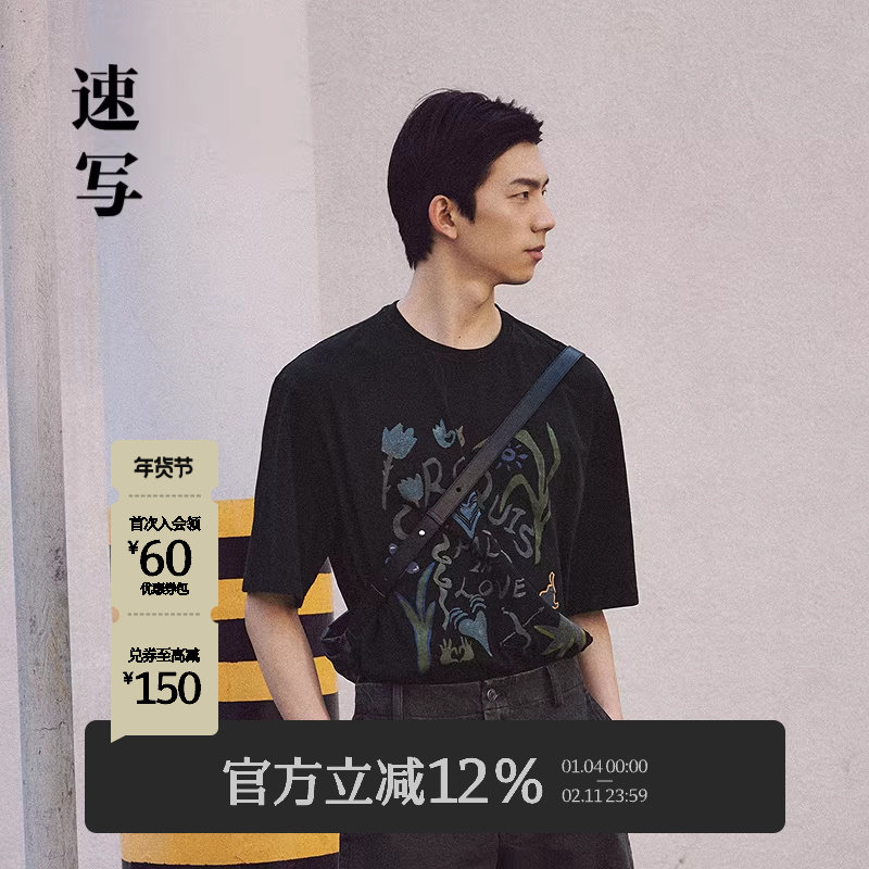 速写男装夏季新款印花T恤圆领短袖套头设计感前卫手绘植物上衣,男装,T恤,淘宝优惠券,粉丝福利购,淘宝优惠卷