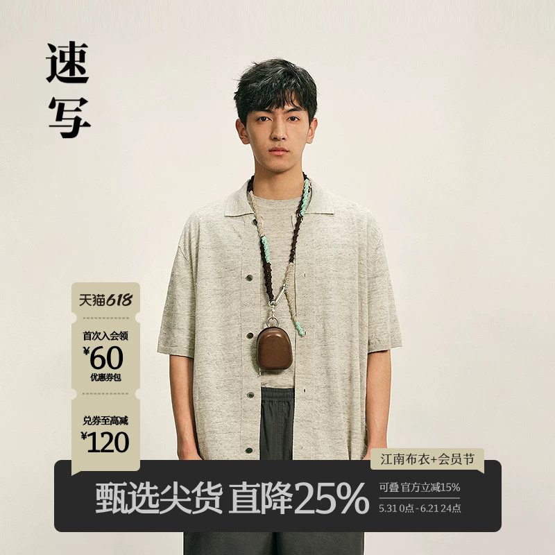 [亚麻]速写男装秋季新款短袖针织衫T恤翻领开襟设计简约休闲上衣