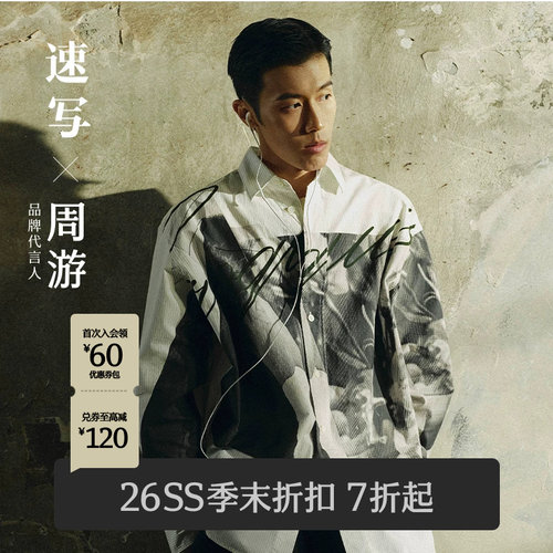 速写男装2026春新品长袖衬衫印花