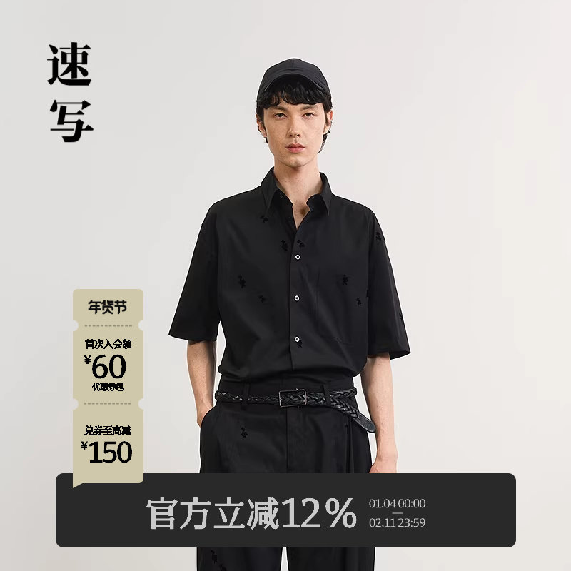 速写男装春夏新款男士衬衫植绒石榴花方领短袖衬衫时尚简约休闲