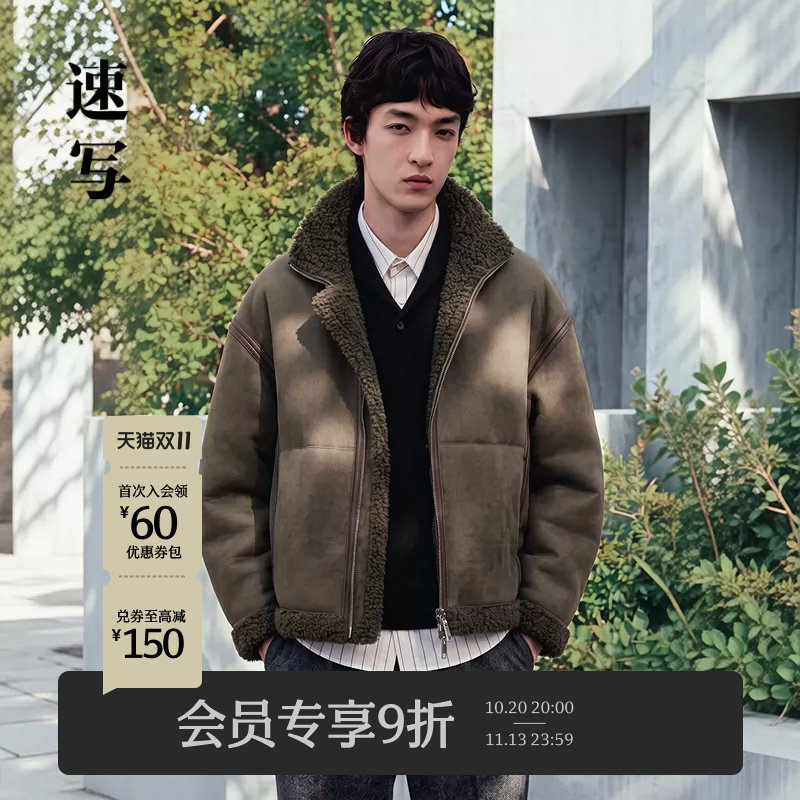 [苔色夹克]速写男装2026冬新品仿皮草皮衣复古时尚外套9QAT13790