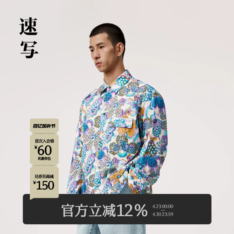 速写男装翻领长袖男士衬衫春夏新款宽松休闲印花复古潮流上衣衬衣