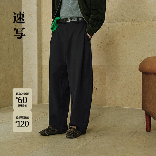 速写男装2026秋新品针织休闲裤