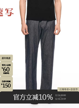 [商场同款/黑支线]速写男装2025春新品牛仔裤直筒棉质9P2E10120