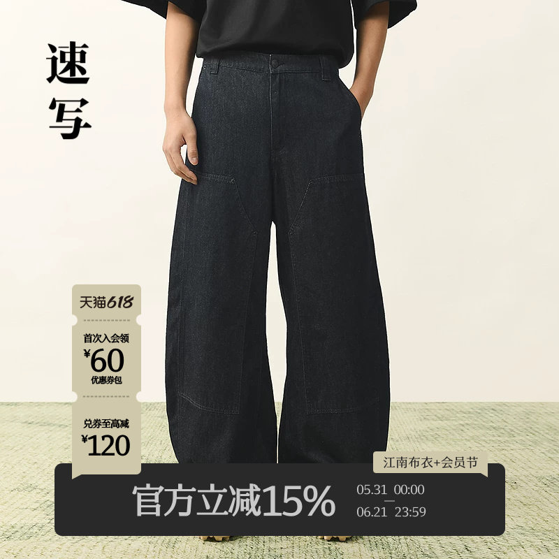 [商场同款]速写男装2026夏新品牛仔裤弯刀裤宽松长裤9Q4E1004H