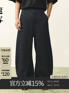 [商场同款]速写男装2026夏新品牛仔裤弯刀裤宽松长裤9Q4E1004H