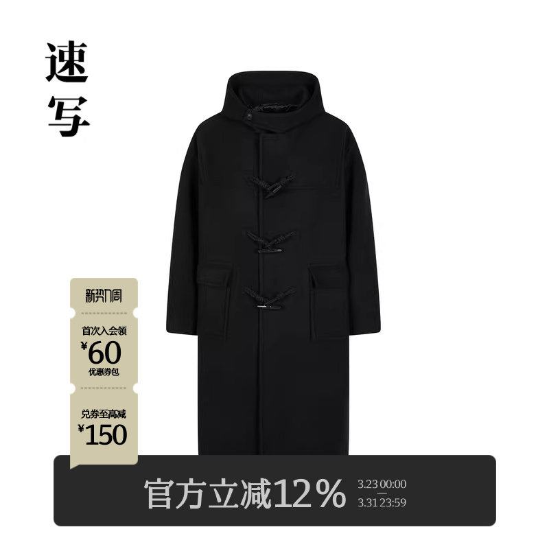 速写男装秋冬新款休闲宽松毛呢外套中长款保暖休闲舒适设计感外套