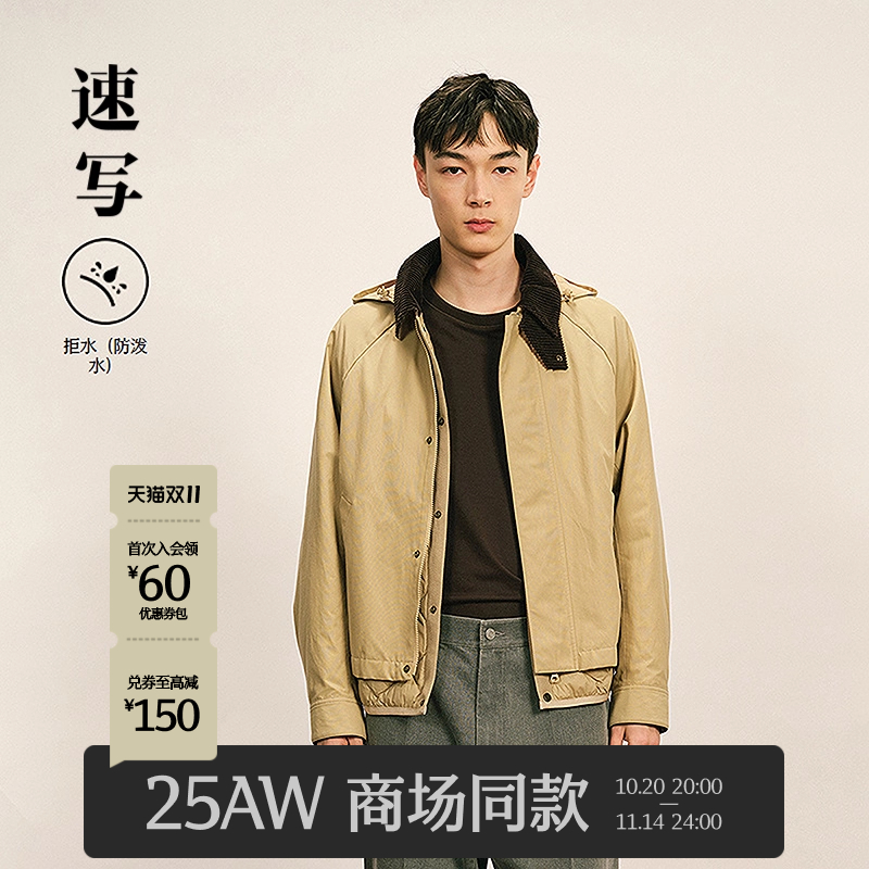 速写男装2025冬短款插肩袖羽绒服