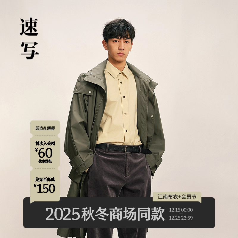 速写男装2025冬可拆卸连帽羽绒服