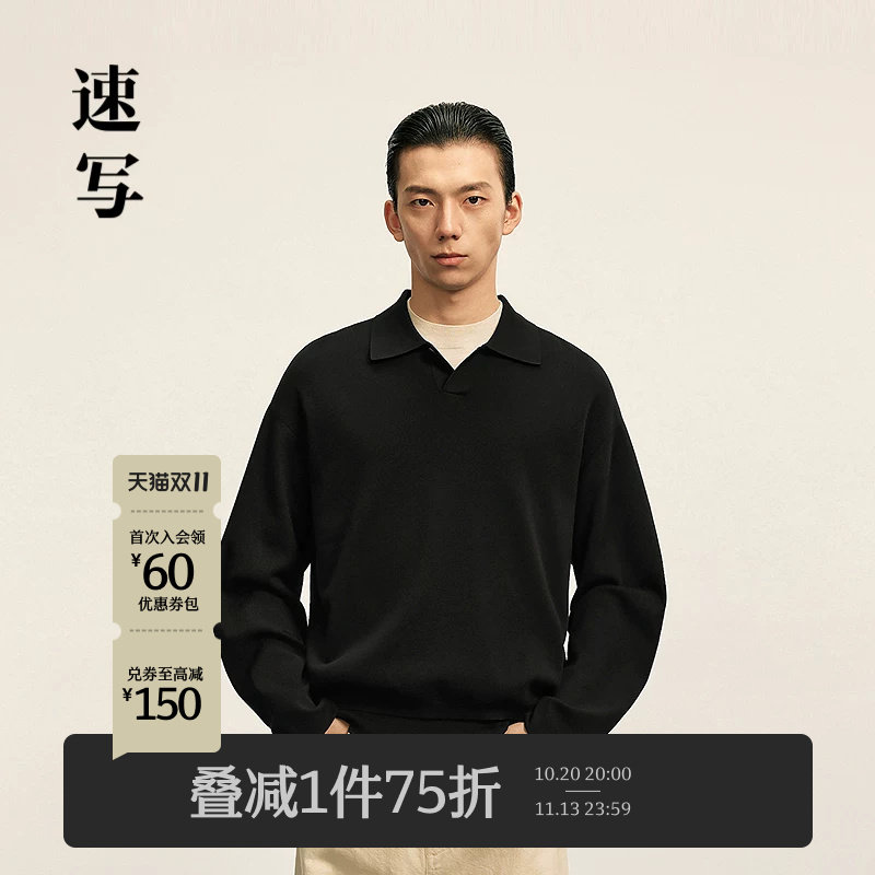 [含莱赛尔]速写男装秋季新款长袖polo针织衫领宽松简约设计上衣潮