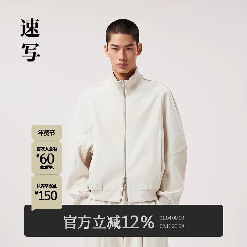速写男装春秋新款开襟运动风卫衣通勤时尚立领拉链弧形夹克外套
