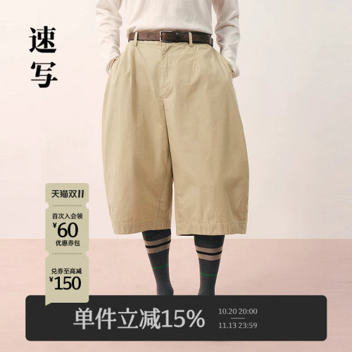 速写男装2026夏新品七分弯刀裤