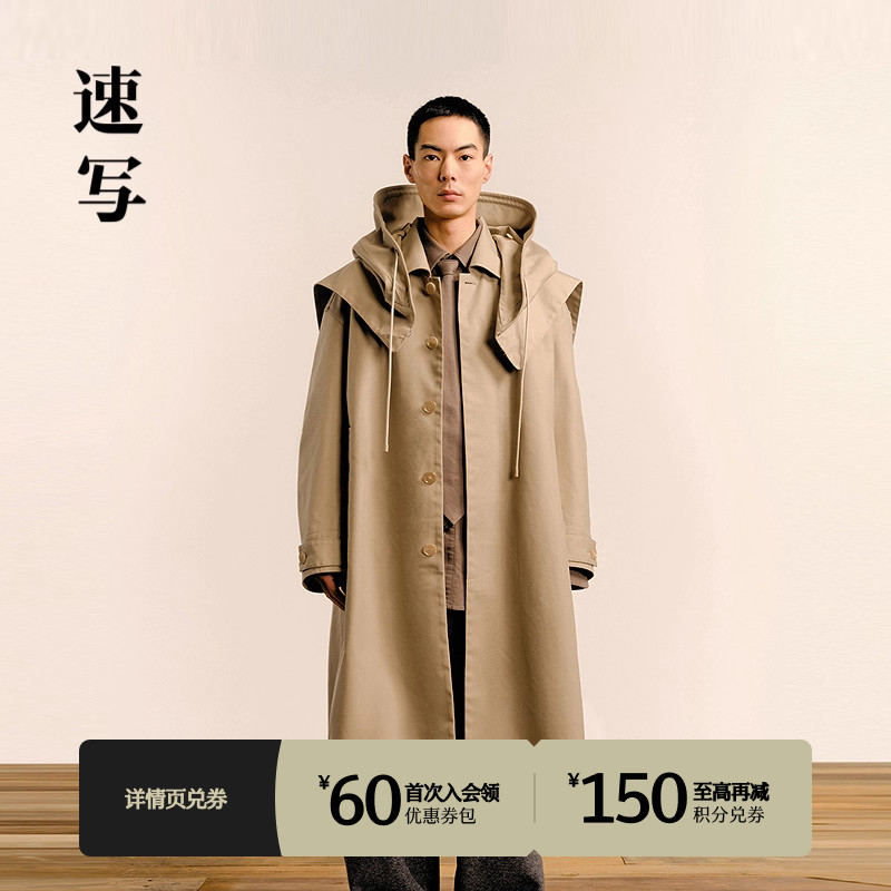 速写男装2025春新品连帽风衣