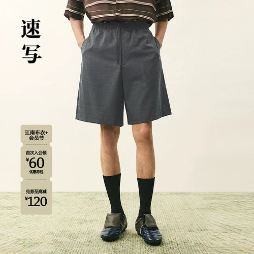 速写男装2026夏新品中短裤宽松