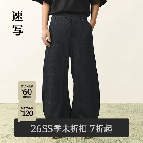 速写男装2026夏长裤宽松牛仔裤
