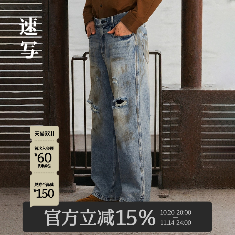 速写男装秋冬新款休闲宽松怀旧复古做旧牛仔裤直筒破洞设计潮长裤