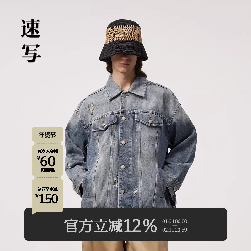 速写男装春秋新款宽松破洞牛仔夹克美式复古潮流设计图案刺绣外套