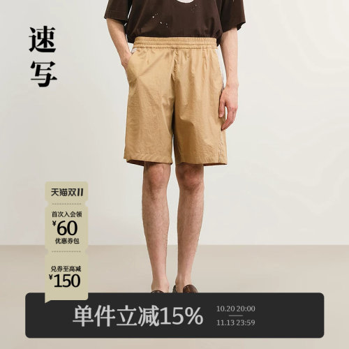 速写男装2025夏新品中短裤阔腿