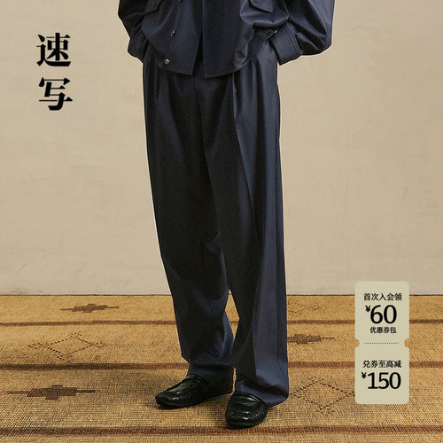 速写男装2026秋新品休闲裤直筒裤