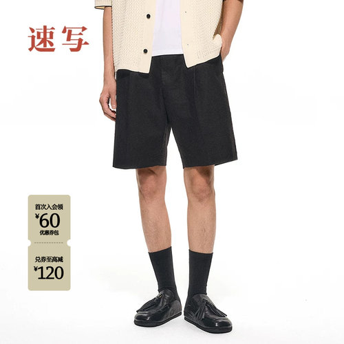 [黑支线]速写2025春新品中短裤