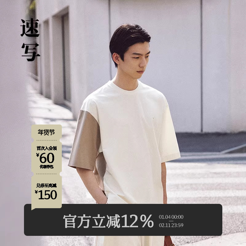 速写男装春夏新款男士短袖T恤宽松棉质拼接撞色刺绣上衣休闲简约