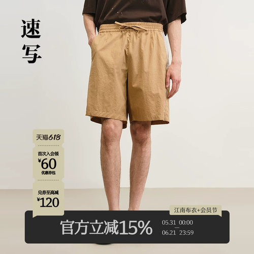 速写男装2025夏新品中短裤阔腿