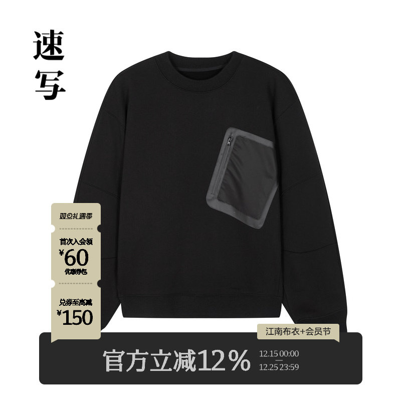 速写2024冬新品套头卫衣圆领休闲