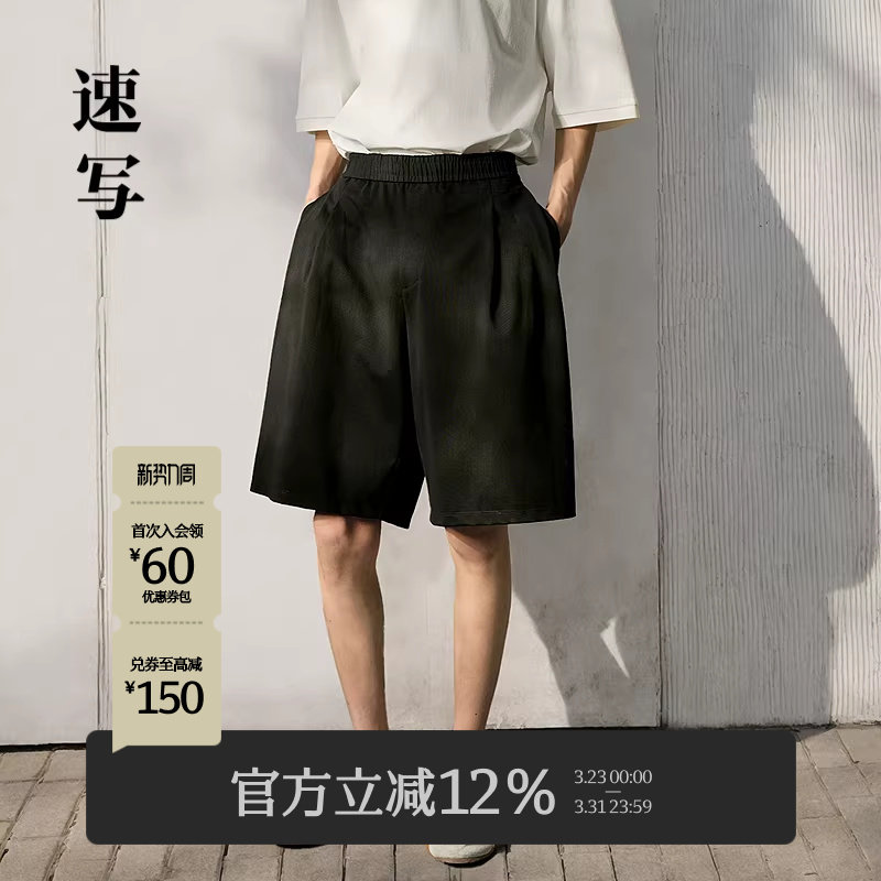 速写男装春夏新款男士裤子纯色直筒中短裤棉质廓形舒适简约休闲