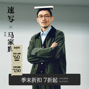 [马家辉同款/黑支线]速写男装2025秋新品夹克翻领简约9P9611650