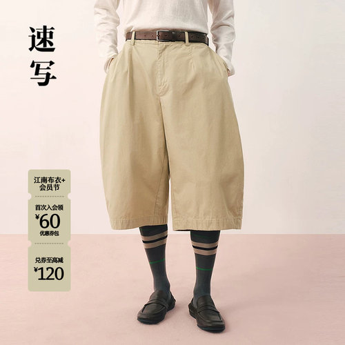 速写男装2026夏新品七分弯刀裤
