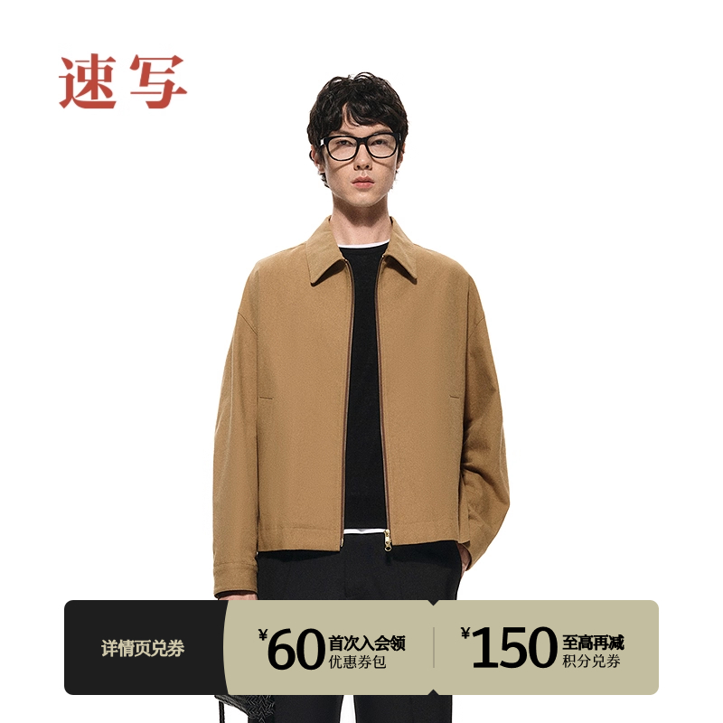 速写男装2025春新品夹克外套