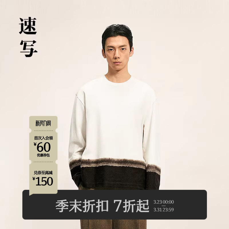 [商场同款]速写男装2025冬季新品长袖T恤拼接内搭打底衫9PB