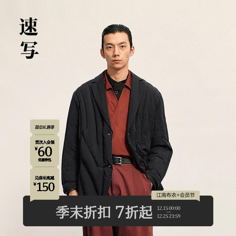 速写男装2025秋新品羽绒服复古