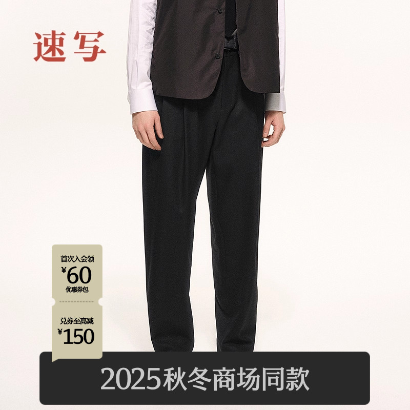 速写男装2025冬新品休闲直筒裤