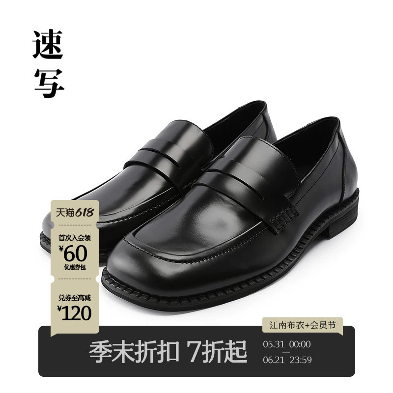 [商场同款]速写男装2026春新品乐福鞋休闲便鞋简约优雅8Q2M10240