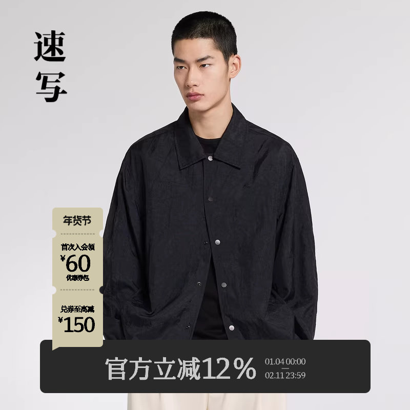 速写男装秋季新款工装教练夹克翻领印花毛边美式复古前卫长袖外套,男装,夹克,淘宝优惠券,粉丝福利购,淘宝优惠卷