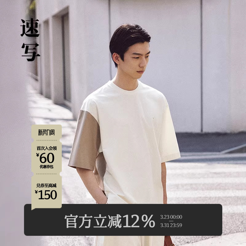 速写男装春夏新款男士短袖T恤宽松棉质拼接撞色刺绣上衣休闲简约